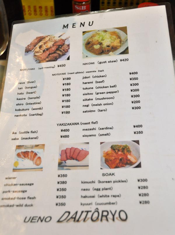 Restaurant Yakitori Ef Bf Bdme Menu Restaurant Yakitori Ef Bf Bdme Menu