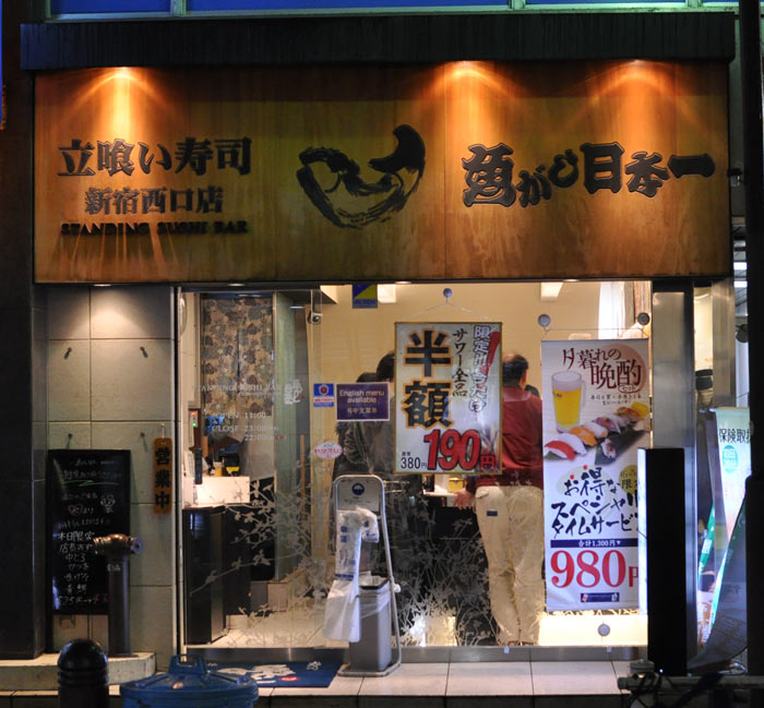 standingsushibar Shinjuku Standing Sushi