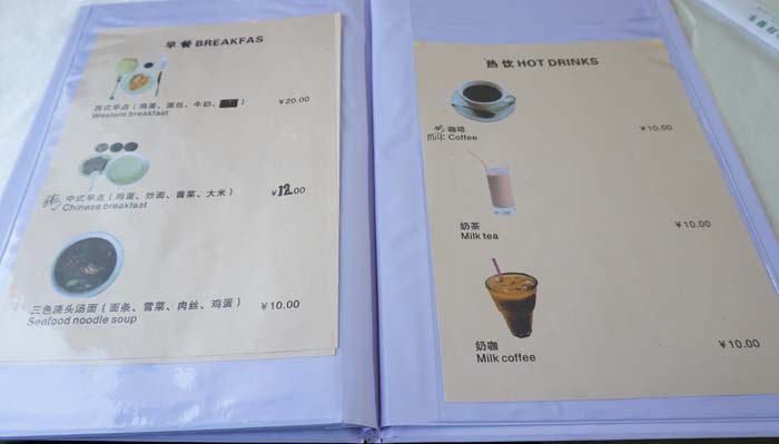 Menu on the overnight train from Hong Kong to Shanghai.