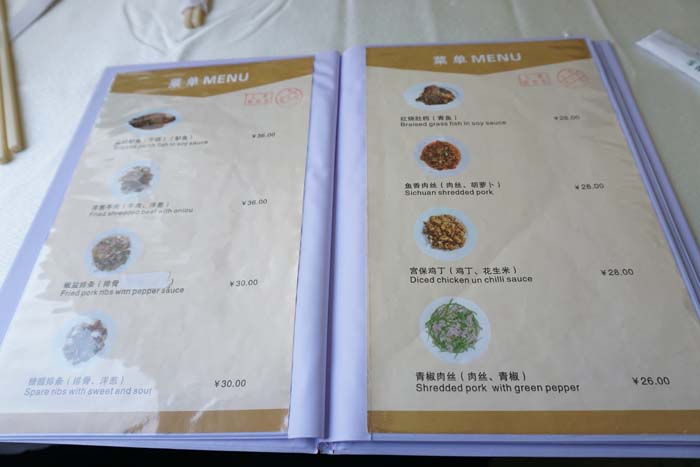 Menu on the overnight train from Hong Kong to Shanghai.